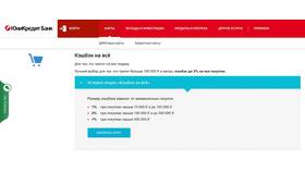100% кэшбэк: как это работает в Роснефть
