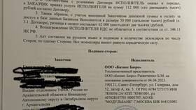 783801001 - что за организация по ИНН в Роснефть