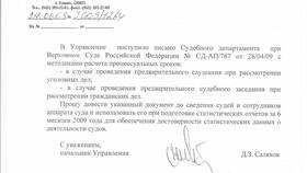 Центр ОДМЮ: пришло судебное письмо - что делать в Роснефть