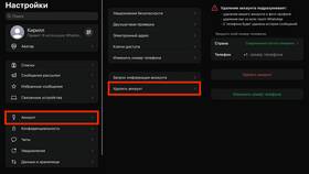 Что будет если удалить аккаунт WhatsApp в Роснефть