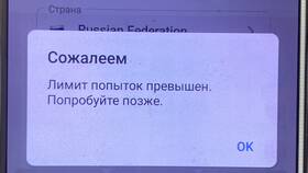 Что делать если Telegram пишет 