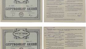 Что делать с сертификатом акций 1993 года? в Роснефть
