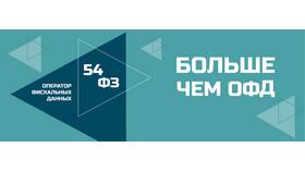 Что означает чек ОФД