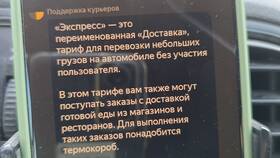 Что означает тариф Экспресс в Роснефть