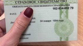 Что привязано к СНИЛС в Роснефть