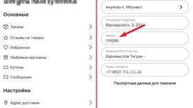 Что такое индекс в доставке в Роснефть