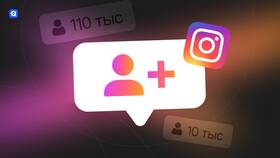 Что такое подписки в Instagram в Роснефть