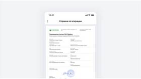 Что такое выписка по карте Сбербанка в Роснефть