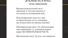 Что указывать в заявлении в Роснефть