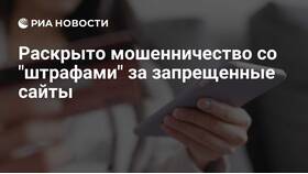Что за штраф за просмотр запрещенных сайтов? в Роснефть