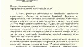 Что жители использовали для письма в Роснефть