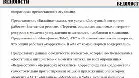 Что значит интернет услуга в Роснефть