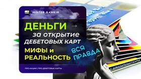 Что значит обновить тариф дебетовой карты в Роснефть