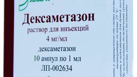 Дексаметазон: инструкция по применению в Роснефть