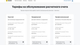 Для чего нужен счет в банке в Роснефть