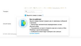 Для чего нужна Авито на телефоне в Роснефть