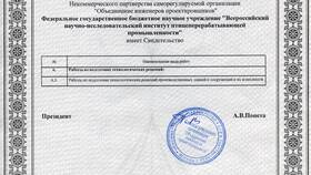 Допустимые варианты использования в Роснефть