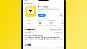 Где скачать приложение Тинькофф Банк в Роснефть