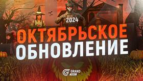 Grand Mobile: с чего начать в Роснефть