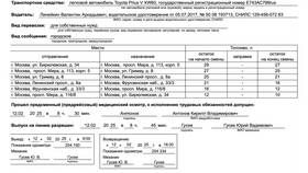 Инструкция по заполнению документов: пошаговое руководство в Роснефть