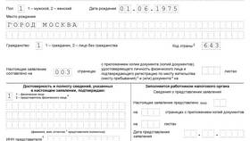 Как быстро получить ИНН физическому лицу в Роснефть