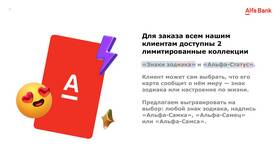 Как изменить адрес доставки карты Альфа Банка в Роснефть