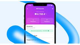 Как изменить номер телефона в электронном кошельке в Роснефть