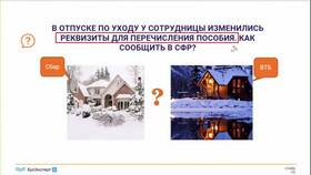 Как изменить реквизиты для получения социальных выплат в Роснефть