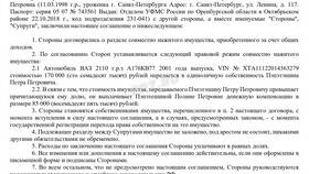 Как изменить собственника имущества в Роснефть