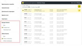 Как купить билет в Аэрофлоте онлайн в Роснефть