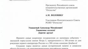 Как написать письмо председателю в Роснефть