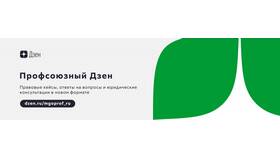 Как написать в службу поддержки Дзен в Роснефть