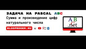Как найти сумму цифр числа в Роснефть