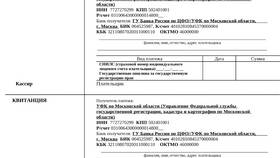 Как называется платежный документ за квартиру в Роснефть