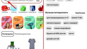 Как очистить историю в приложении AliExpress в Роснефть