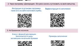 Как оформить декларацию на налоговый вычет в Роснефть