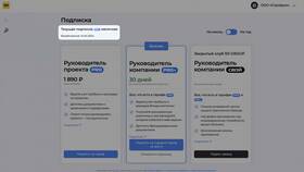 Как оплатить годовую подписку в Роснефть