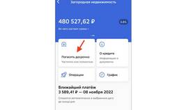 Как оплатить кредит через СберБанк Онлайн в Роснефть