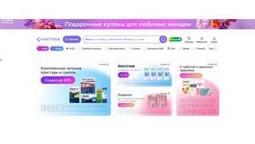 Как оплатить покупки в Еаптеке бонусами Спасибо от Сбербанка в Роснефть