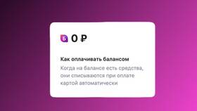 Как оплатить покупки в Valberi's в Роснефть
