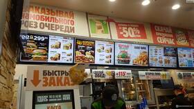 Как оплатить заказ бонусами в Burger King в Роснефть
