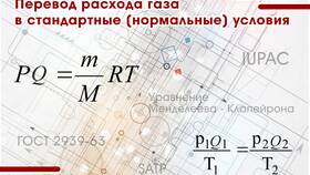 Как определить расход газа в Роснефть