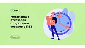 Как отказаться от заказа в МегаМаркете в Роснефть