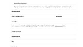 Как отключить страховку в Лайм Займ в Роснефть