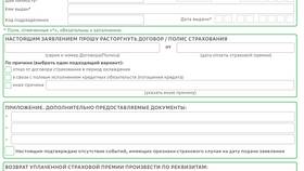 Как отключить взыскание в Сбербанке в Роснефть