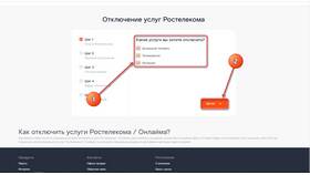 Как отключиться от услуг в Роснефть