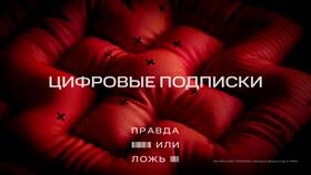Как отменить подписку через МТС в Роснефть