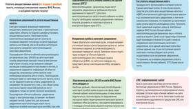 Как отменить решение ФНС о взыскании задолженности в Роснефть