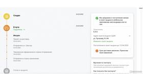 Как отправить посылку СДЭК из дома в Роснефть