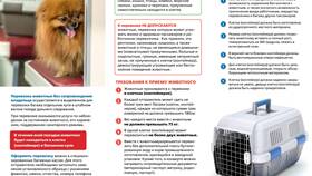 Как отправить животное поездом РЖД в Роснефть